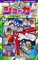 Tales of Joker 不揃い14冊 Tales of Joker 28 The Five Star Stories for Mamoru Mania